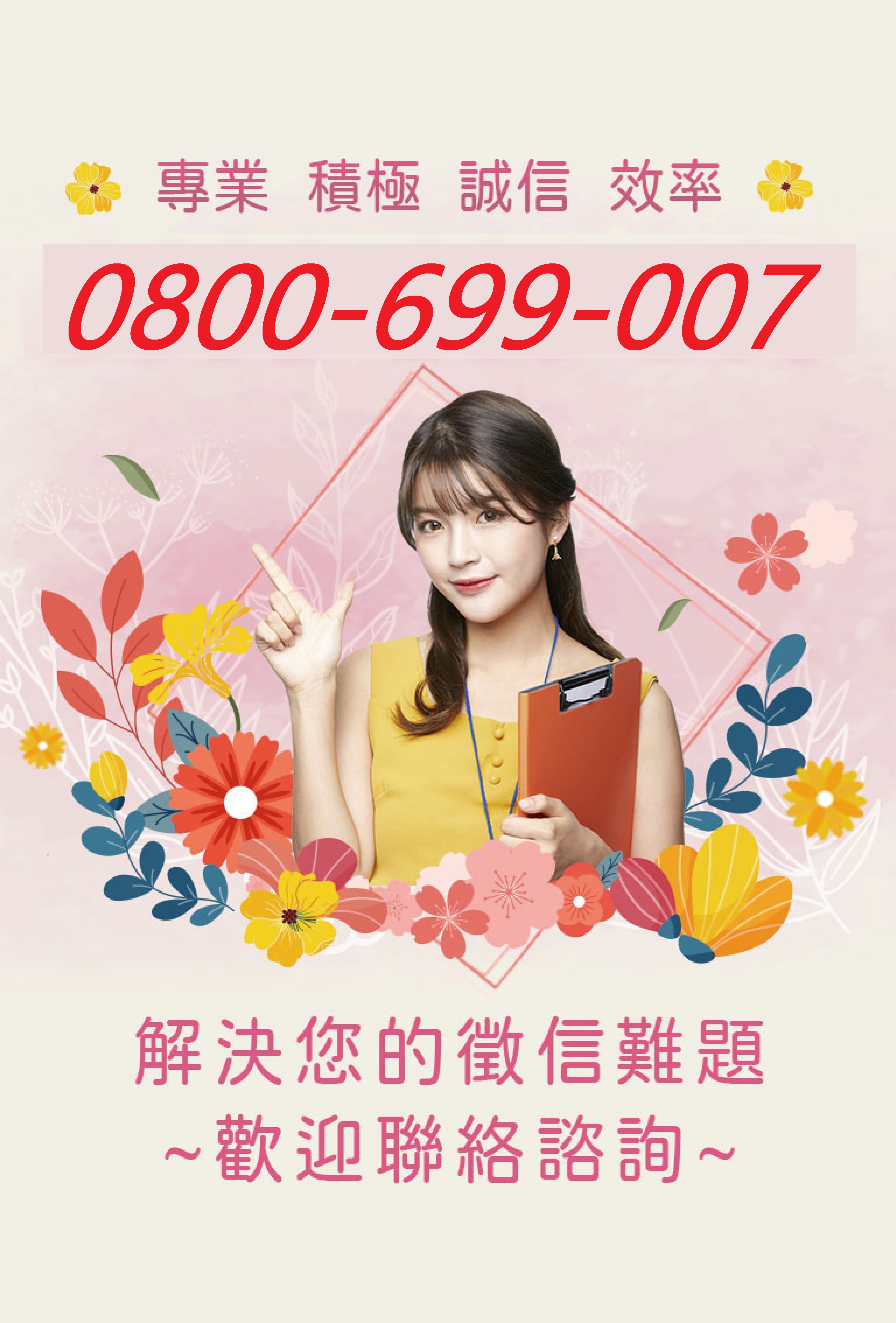 中華女人徵信社(手機版banner圖片)